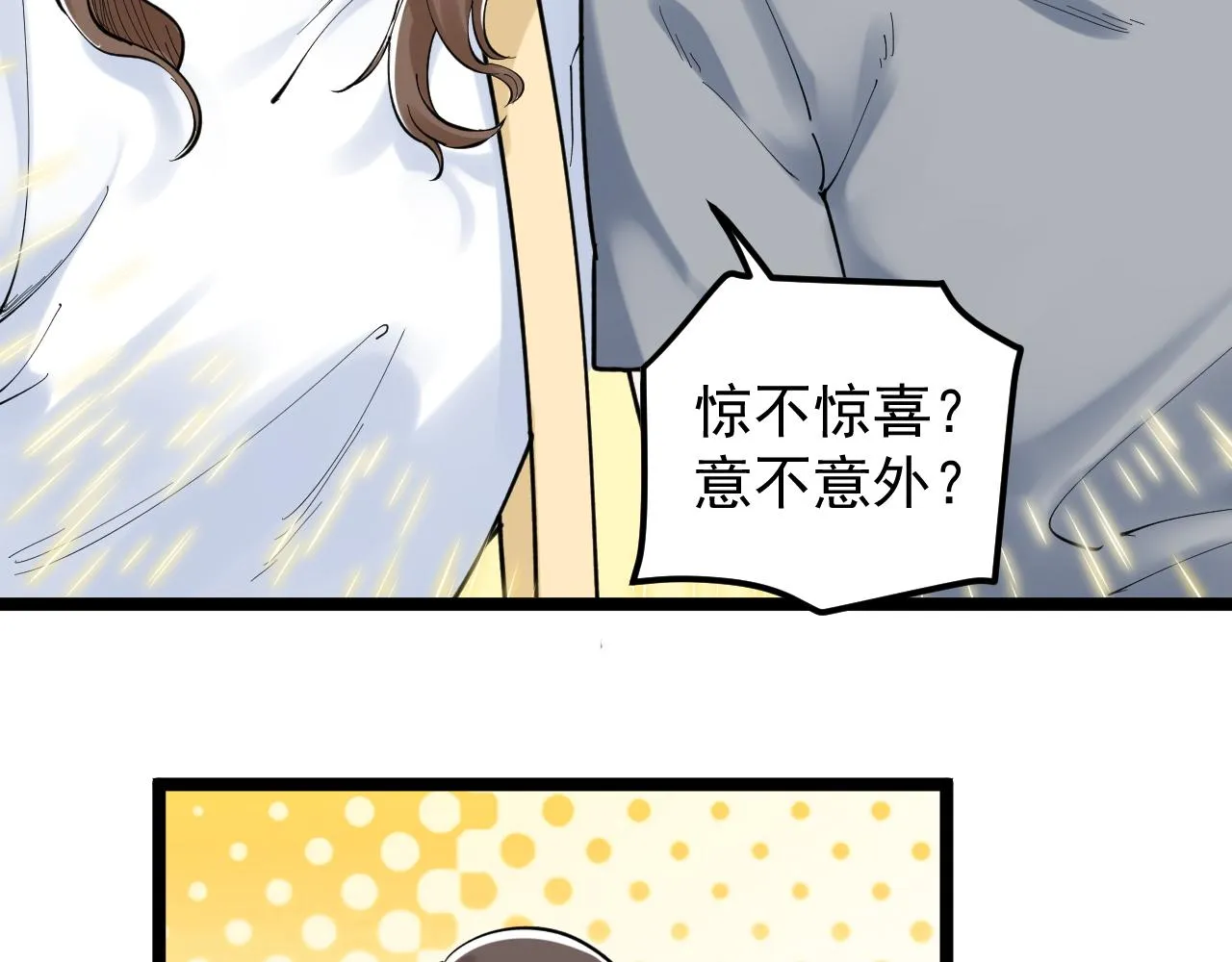 第150话 青春的甜蜜 第30页