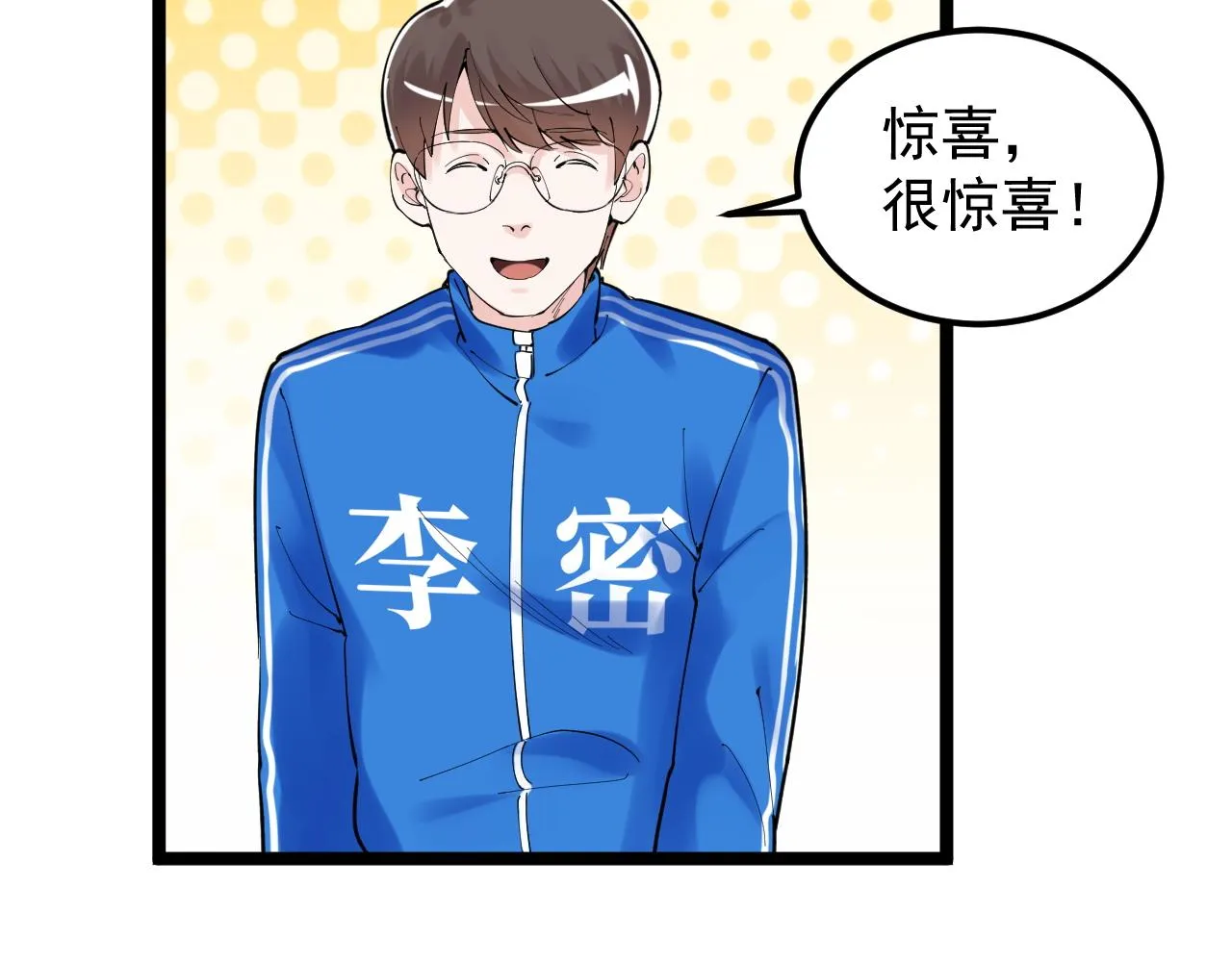 第150话 青春的甜蜜 第31页