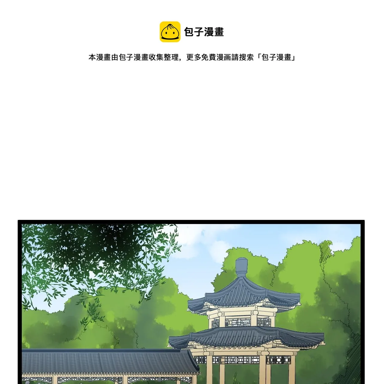 第150话 青春的甜蜜 第35页