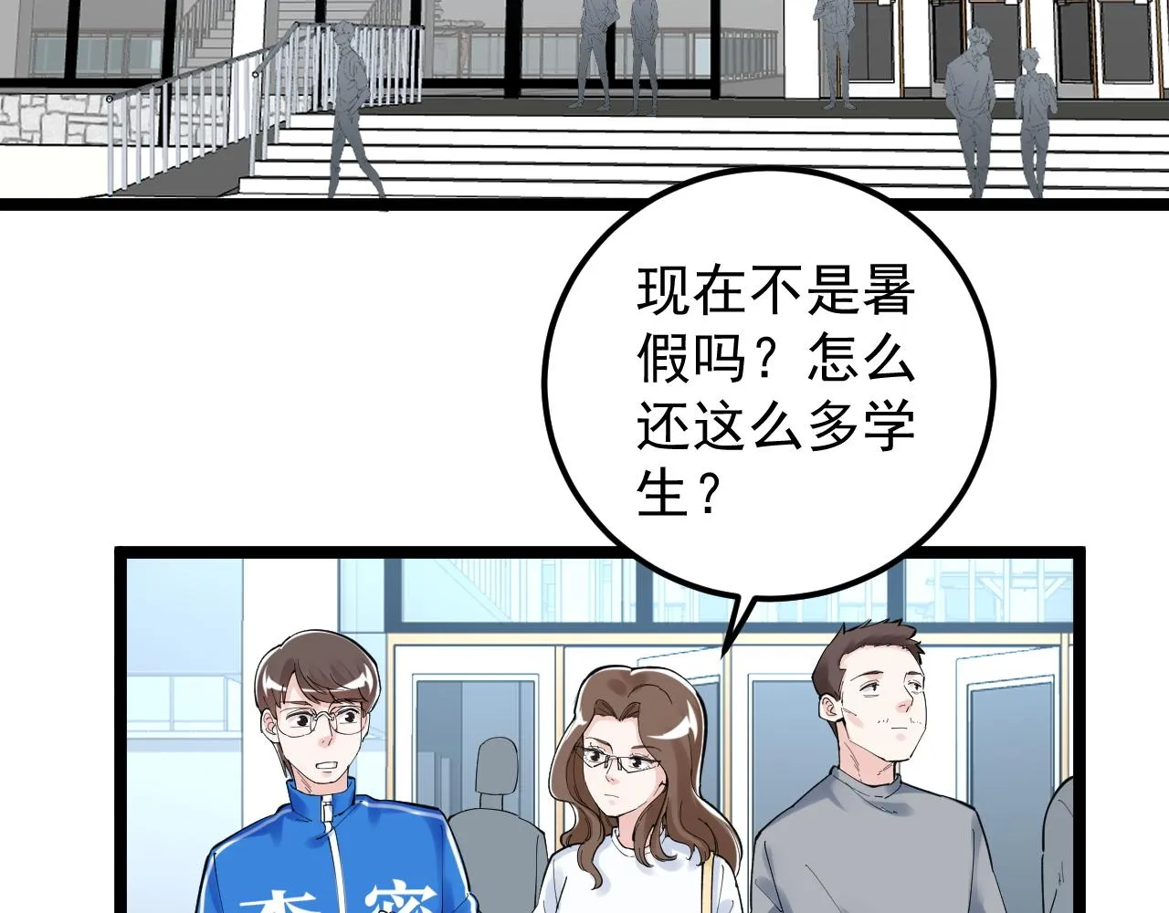 第150话 青春的甜蜜 第42页