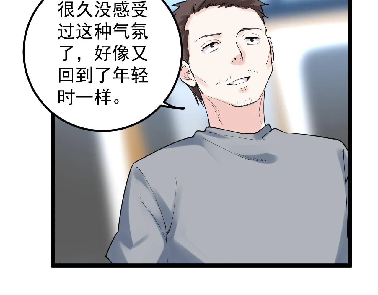 第150话 青春的甜蜜 第44页