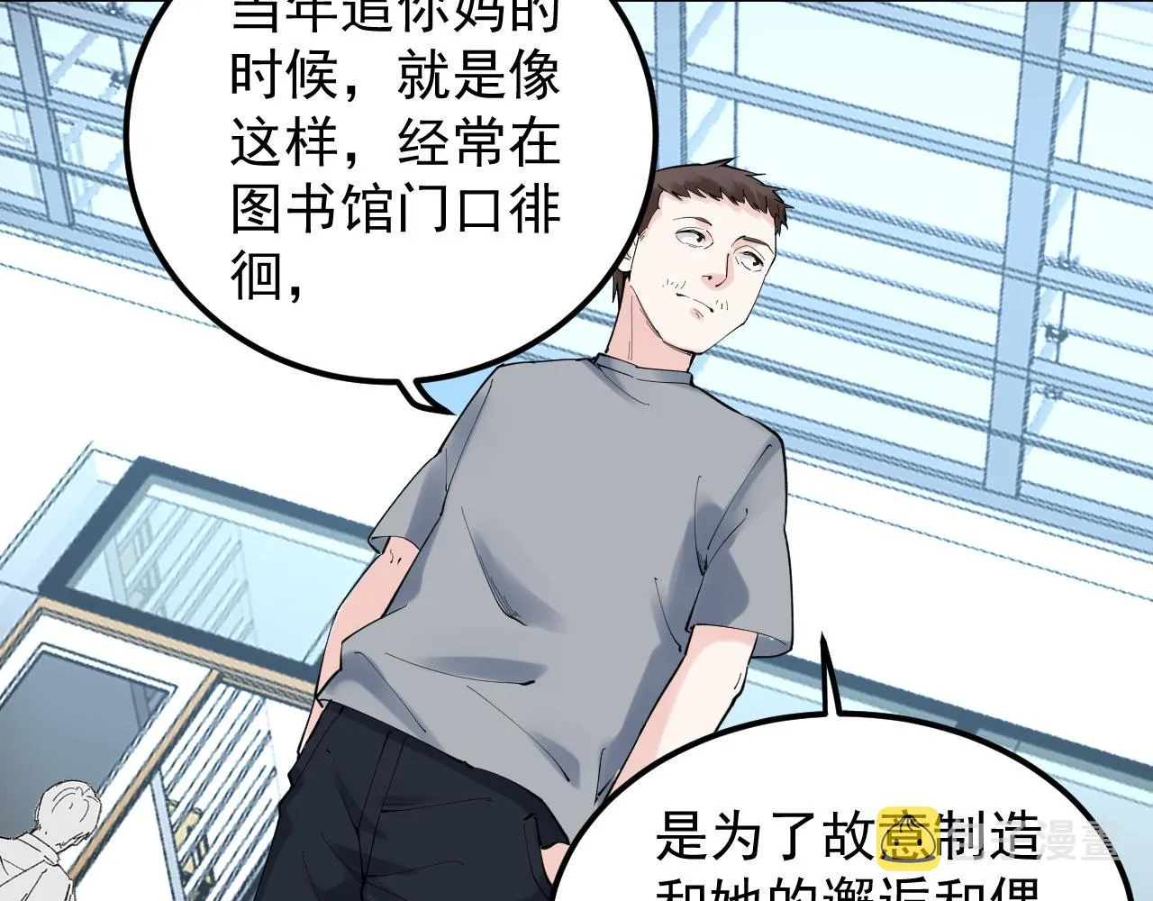 第150话 青春的甜蜜 第46页