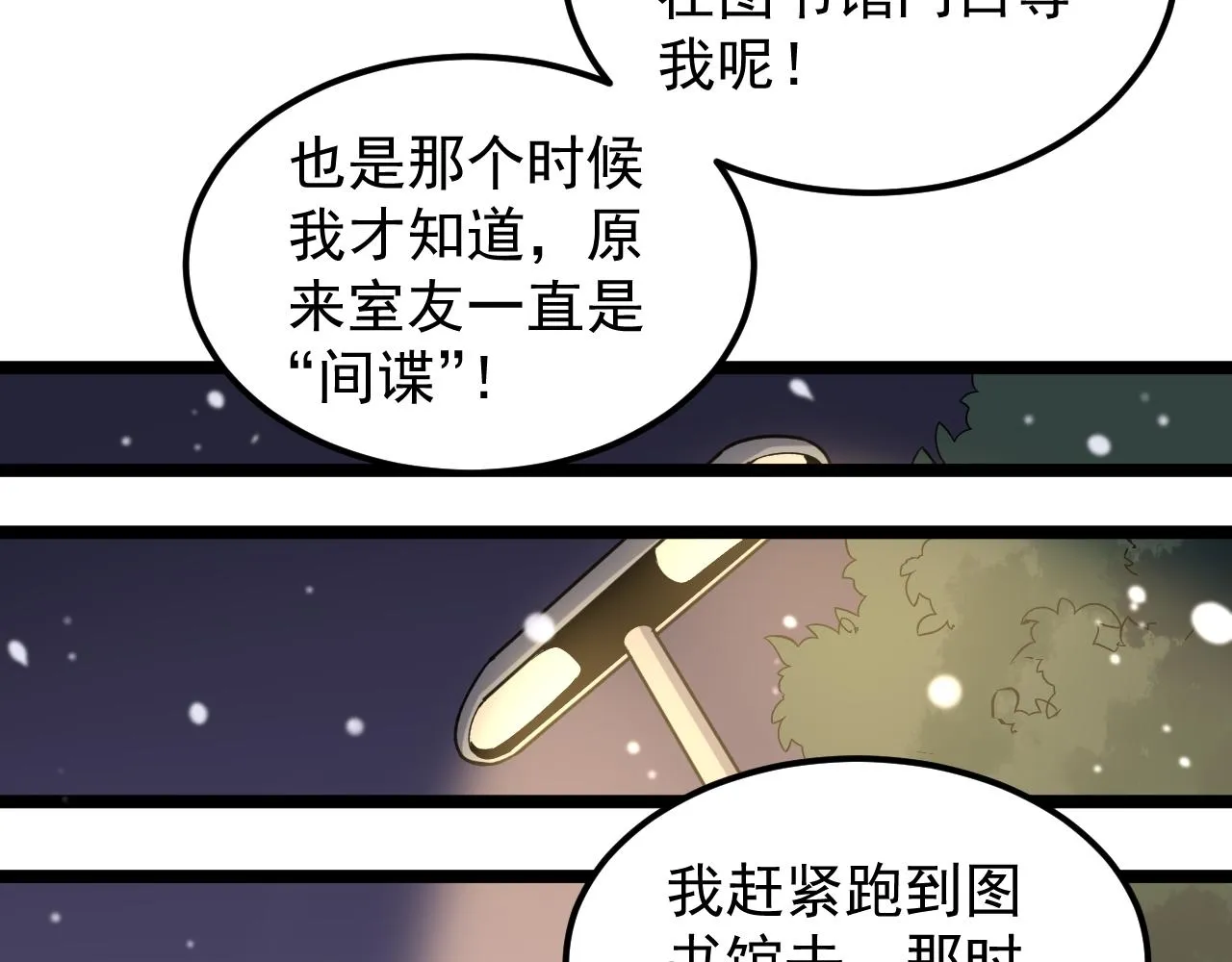 第150话 青春的甜蜜 第51页