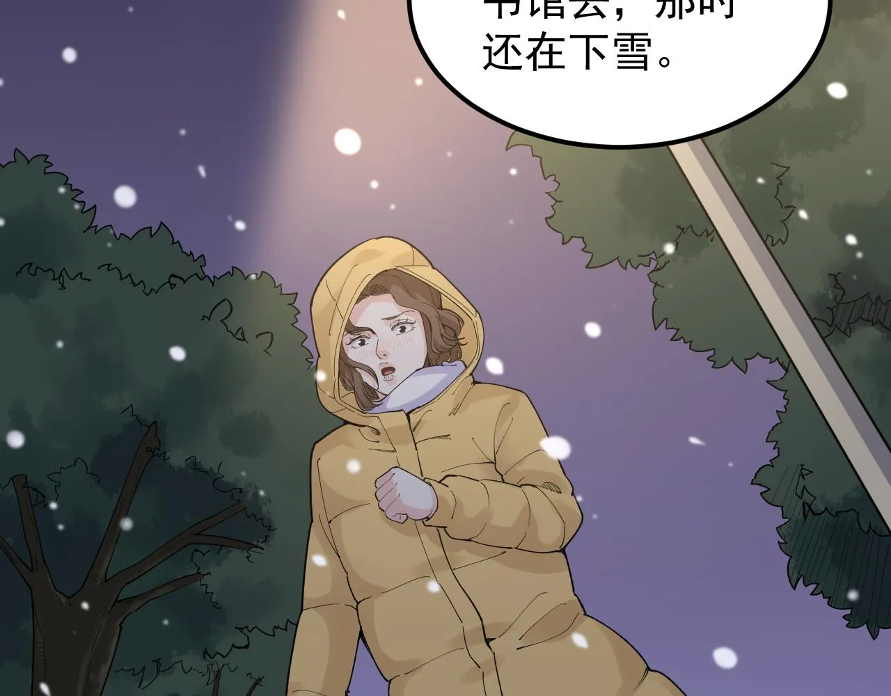 第150话 青春的甜蜜 第52页