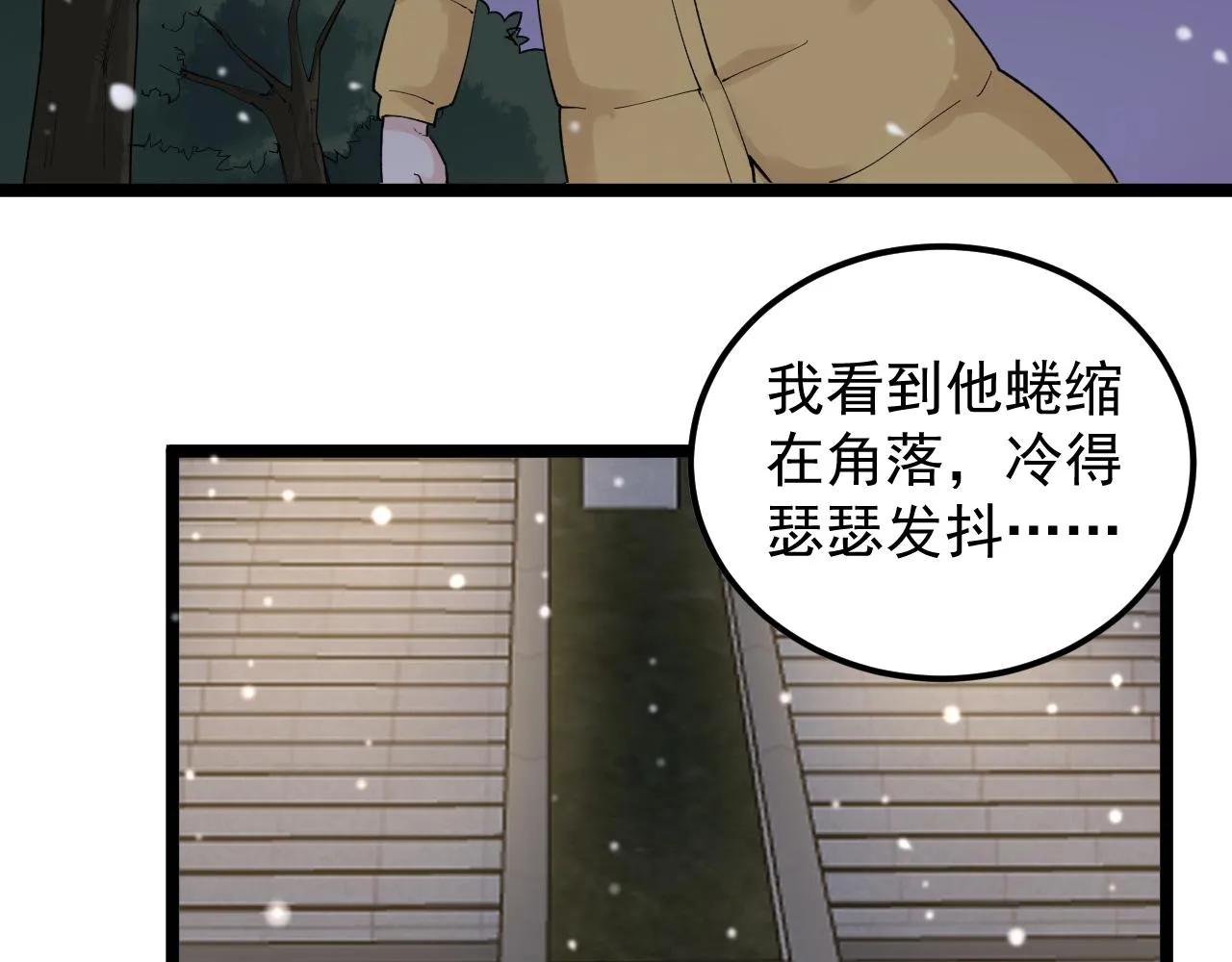 第150话 青春的甜蜜 第53页