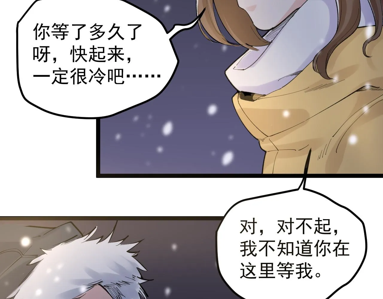 第150话 青春的甜蜜 第66页