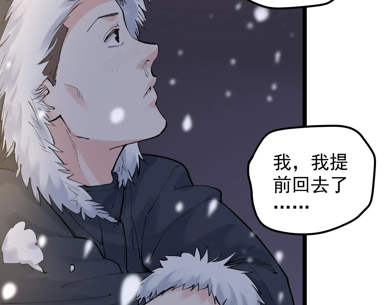 第150话 青春的甜蜜 第67页