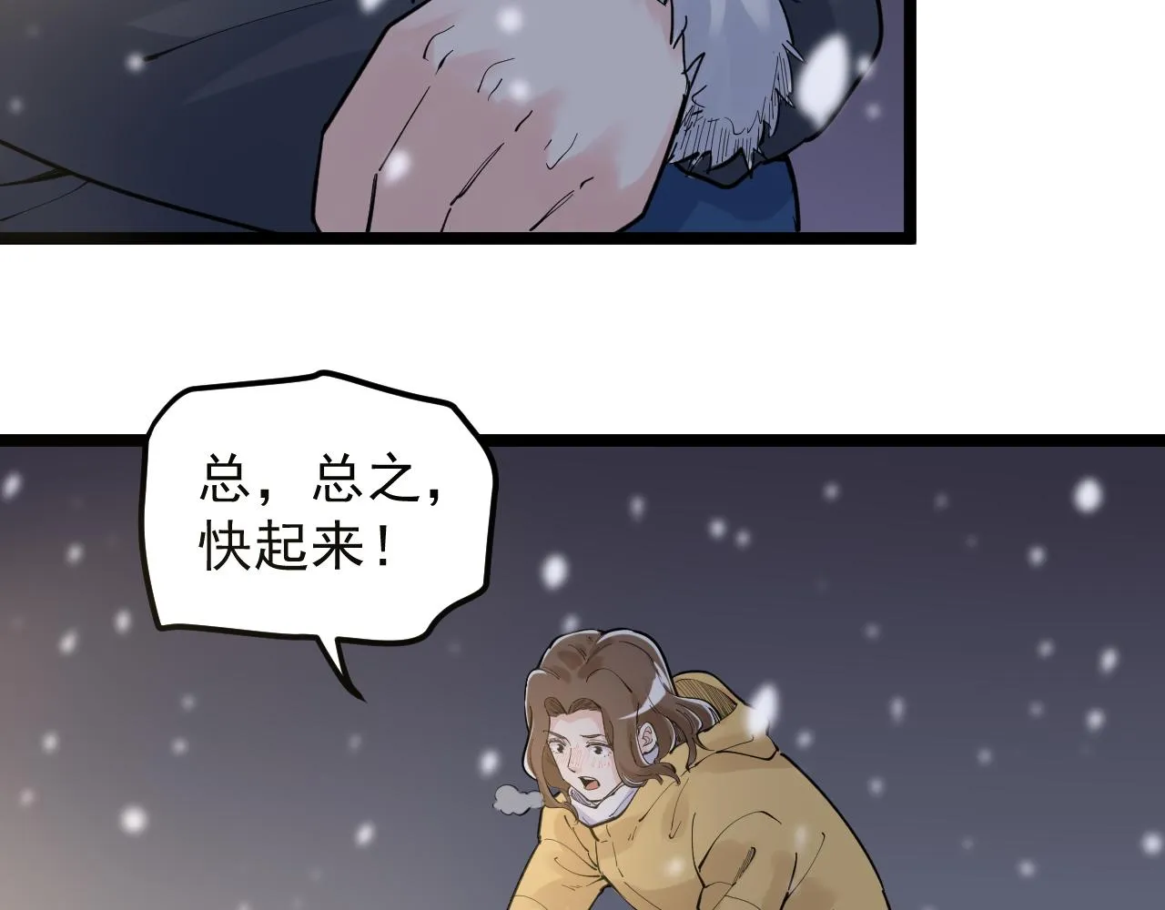 第150话 青春的甜蜜 第68页