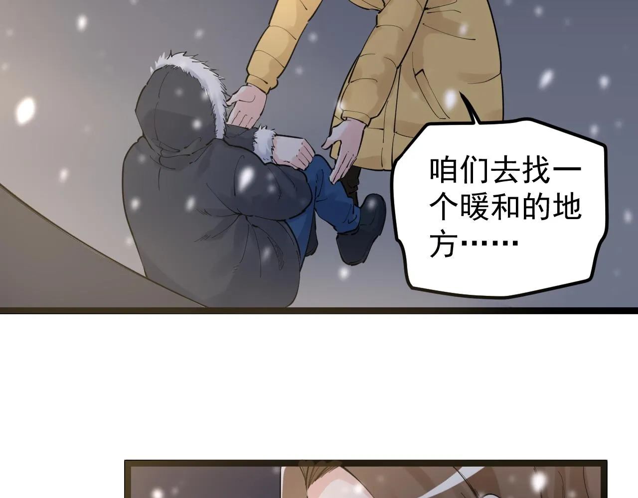 第150话 青春的甜蜜 第69页