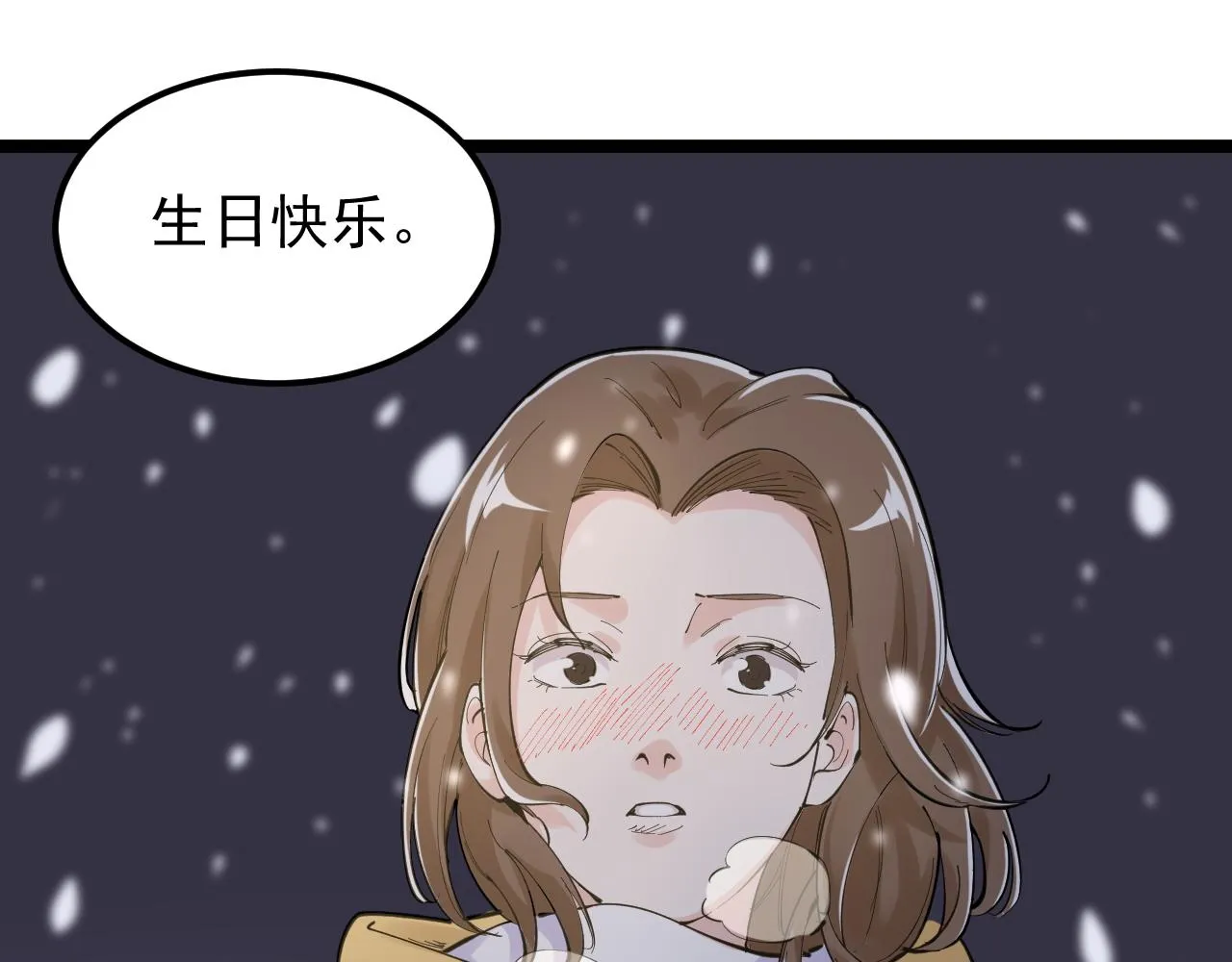 第150话 青春的甜蜜 第75页