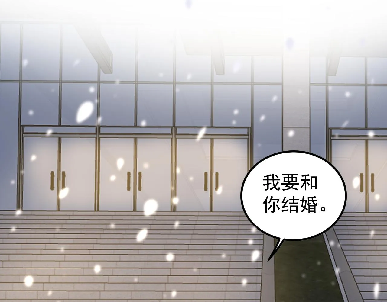 第150话 青春的甜蜜 第84页