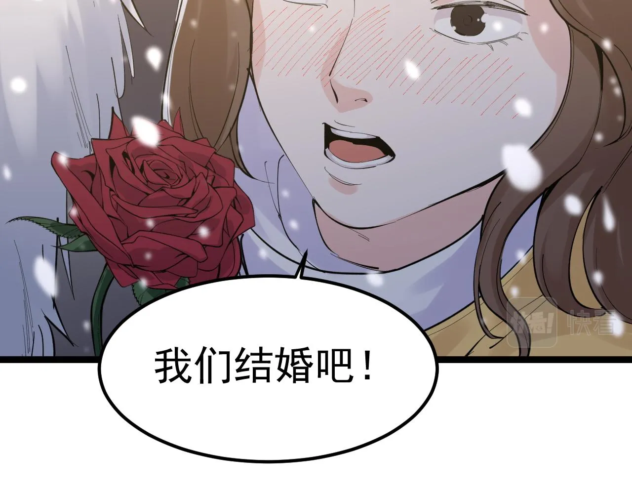 第150话 青春的甜蜜 第88页