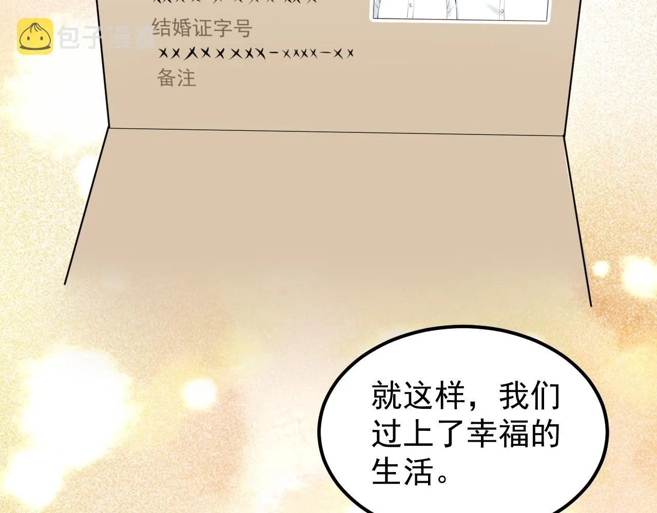 第150话 青春的甜蜜 第91页