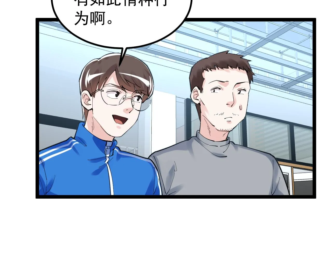 第150话 青春的甜蜜 第93页