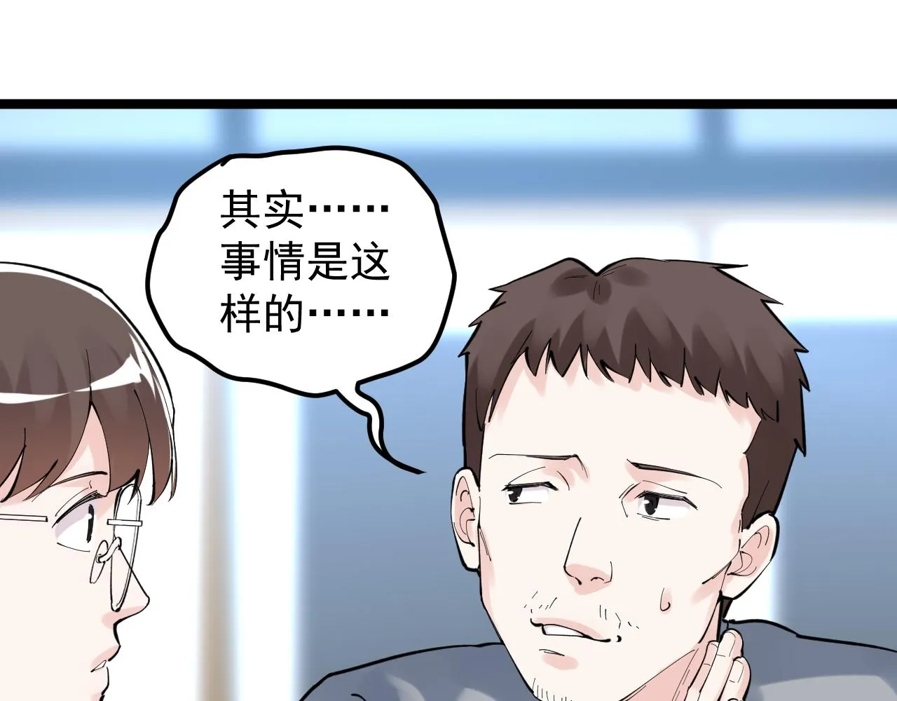 第150话 青春的甜蜜 第95页