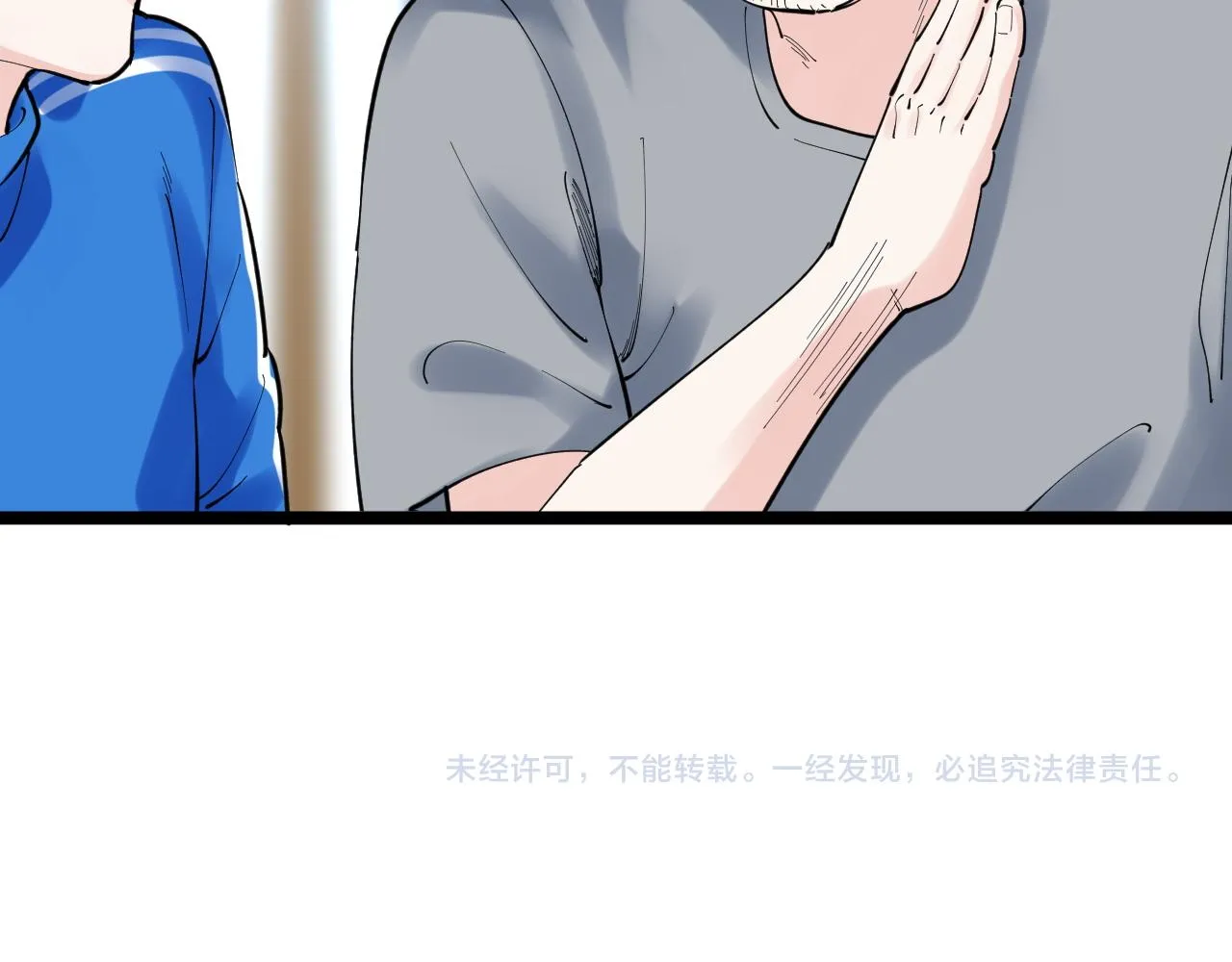 第150话 青春的甜蜜 第96页