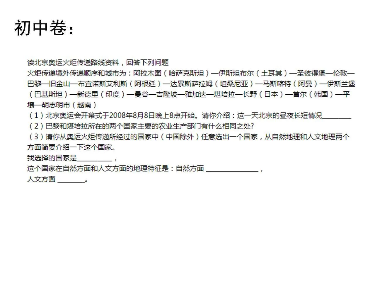 第150话 青春的甜蜜 第100页