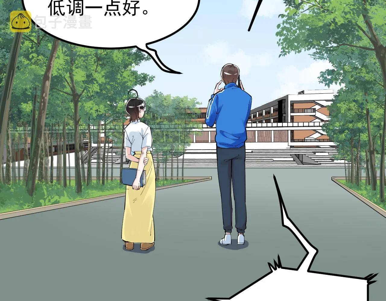 第149话 小小的嫉妒 第10页