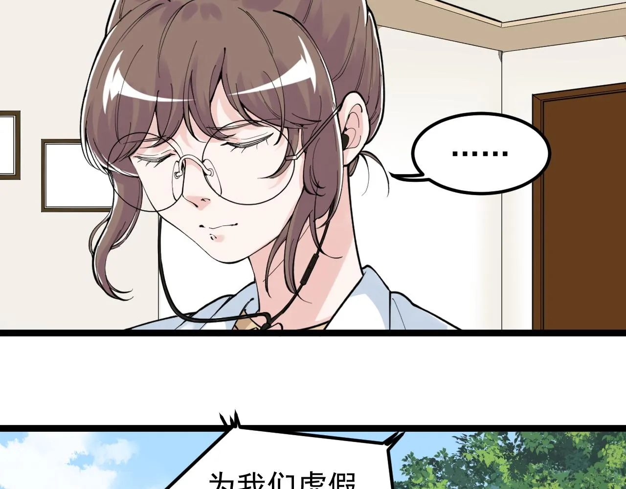 第149话 小小的嫉妒 第14页