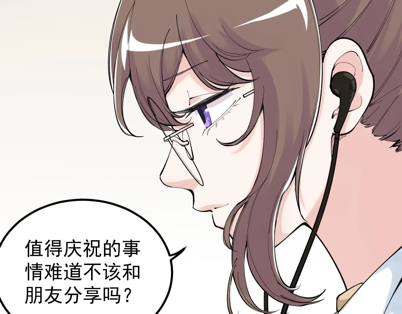 第149话 小小的嫉妒 第17页