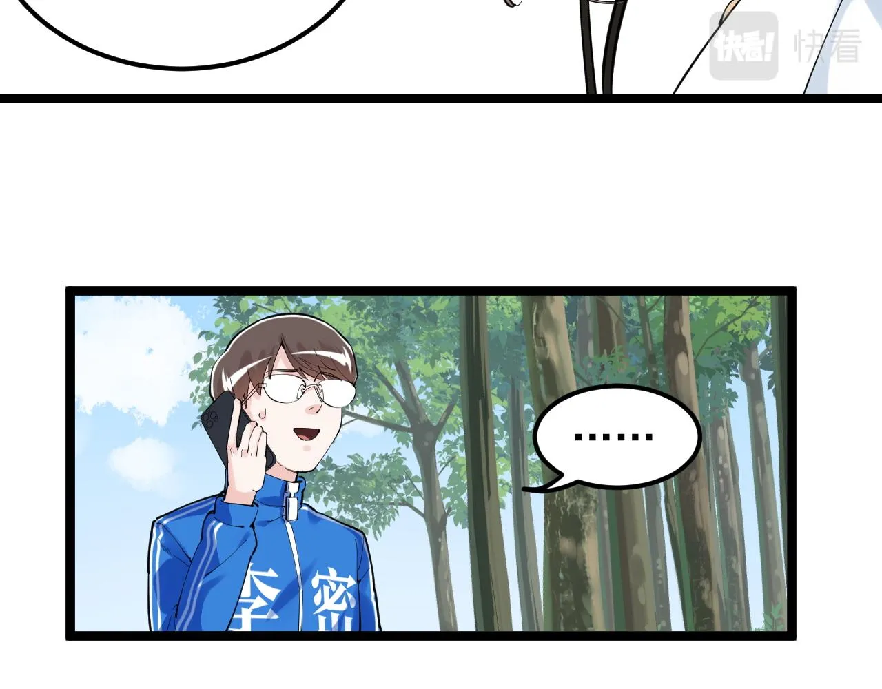 第149话 小小的嫉妒 第18页