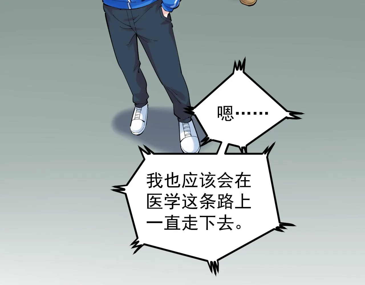 第149话 小小的嫉妒 第26页