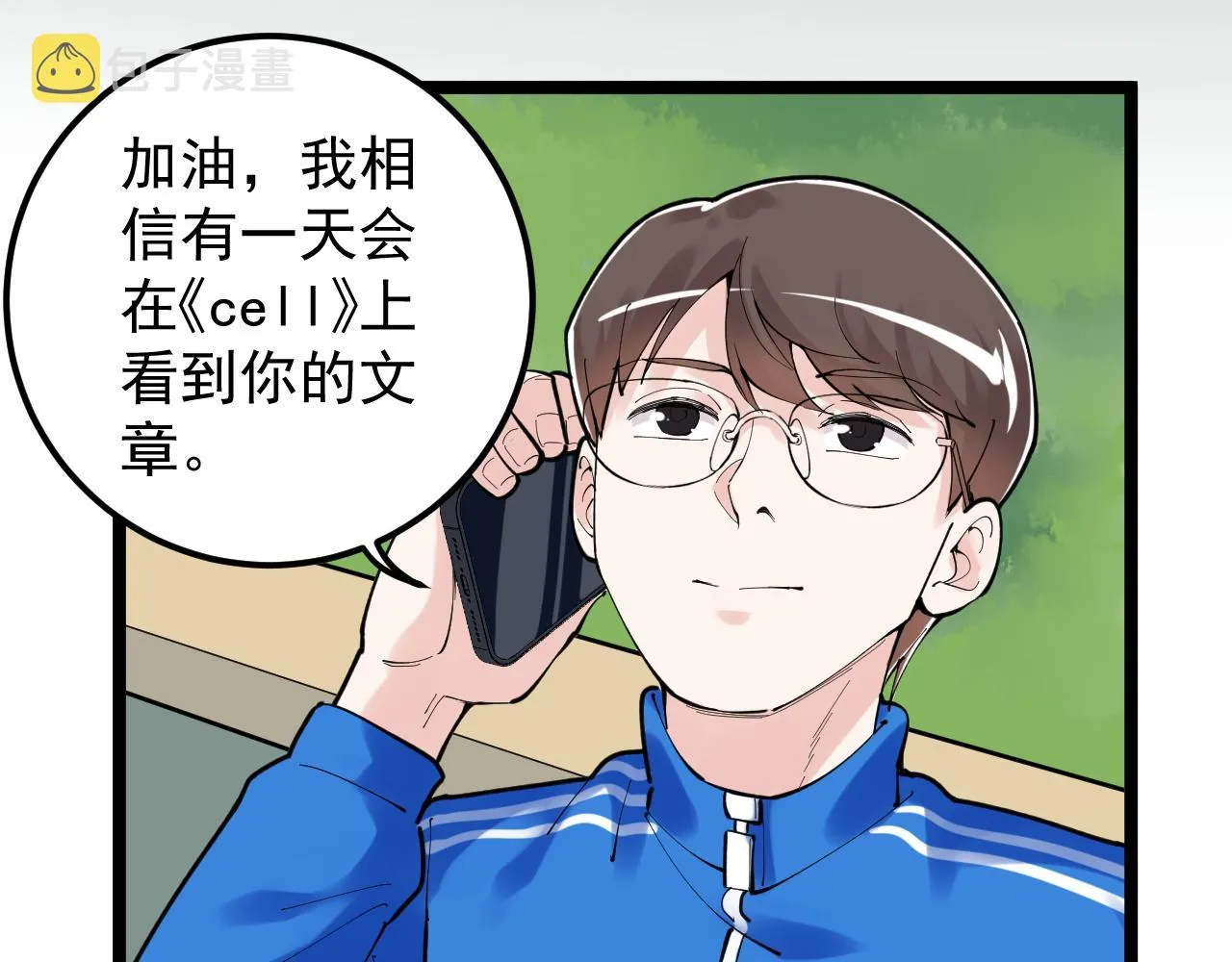 第149话 小小的嫉妒 第27页
