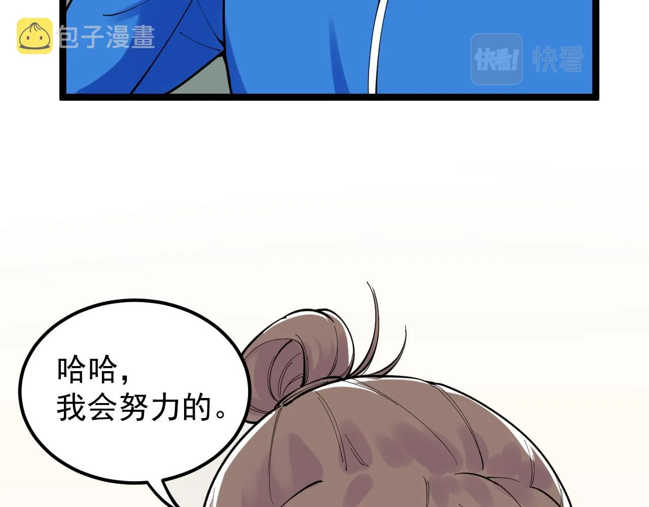 第149话 小小的嫉妒 第28页
