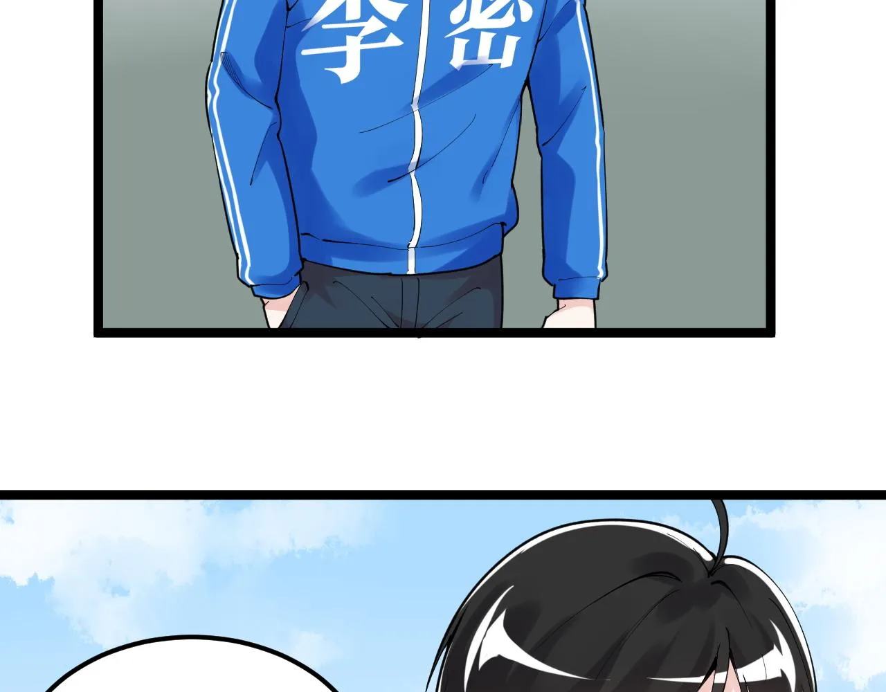 第149话 小小的嫉妒 第36页