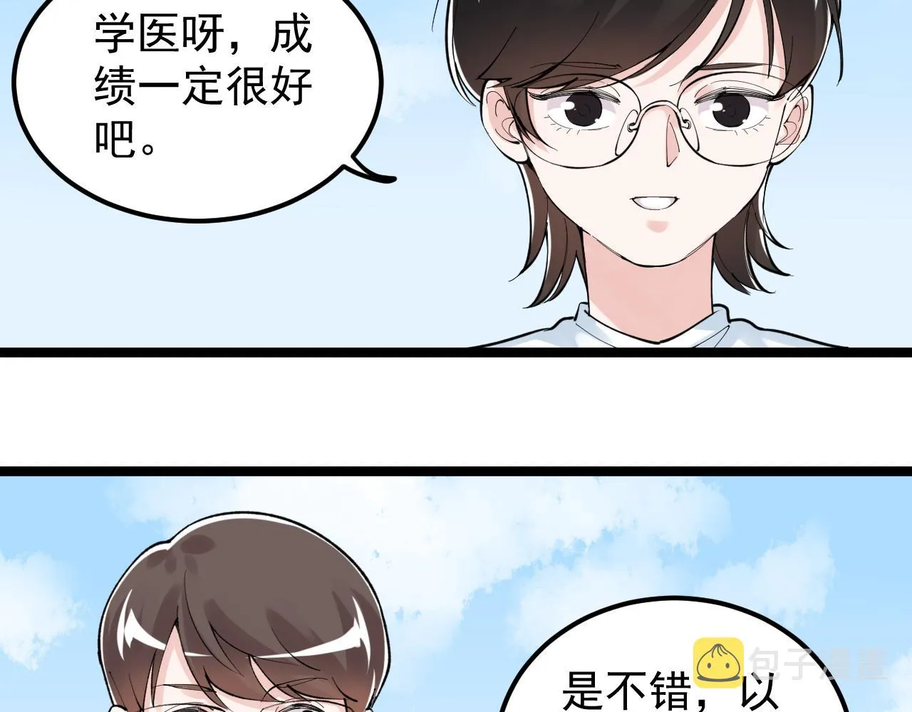 第149话 小小的嫉妒 第37页