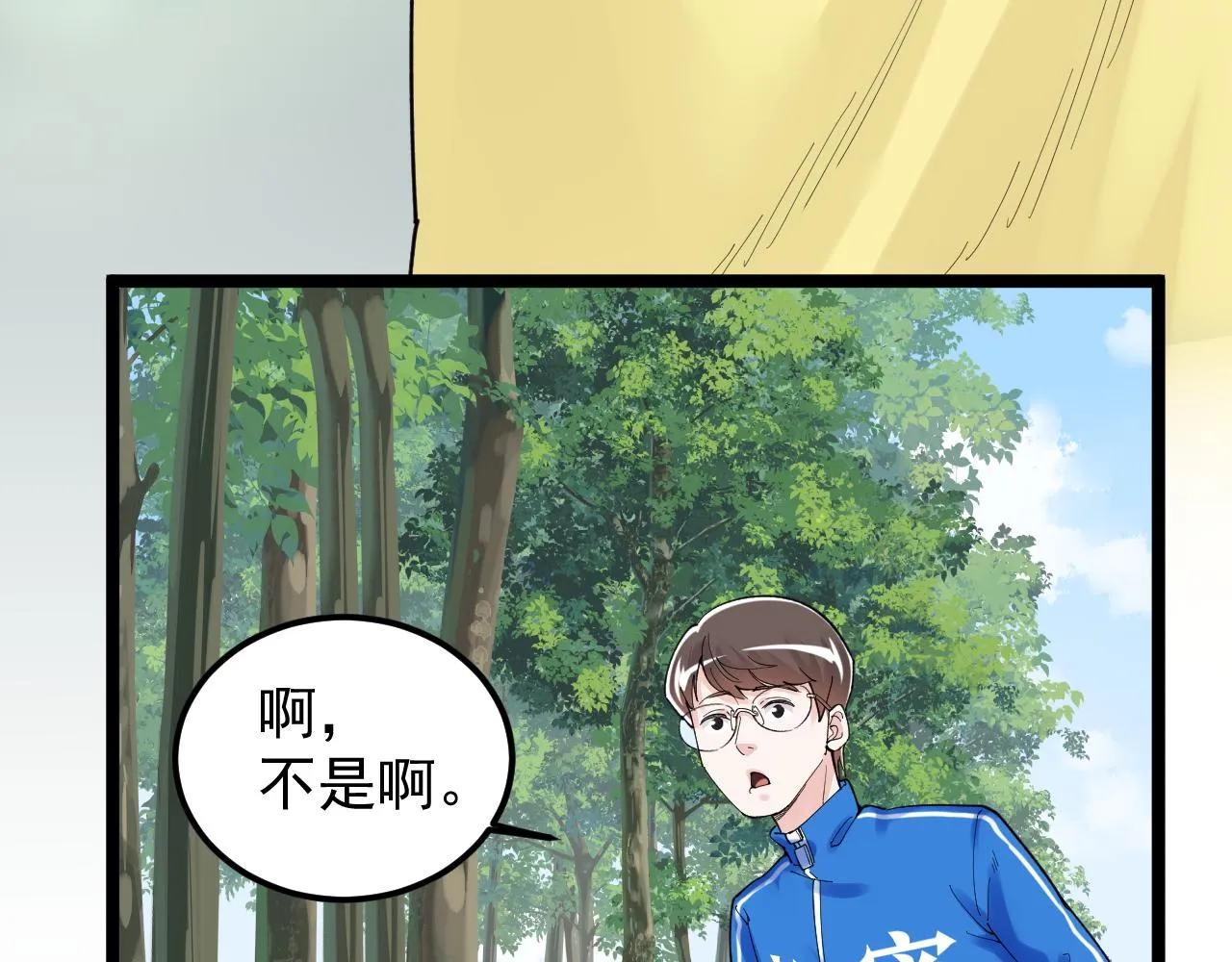 第149话 小小的嫉妒 第43页