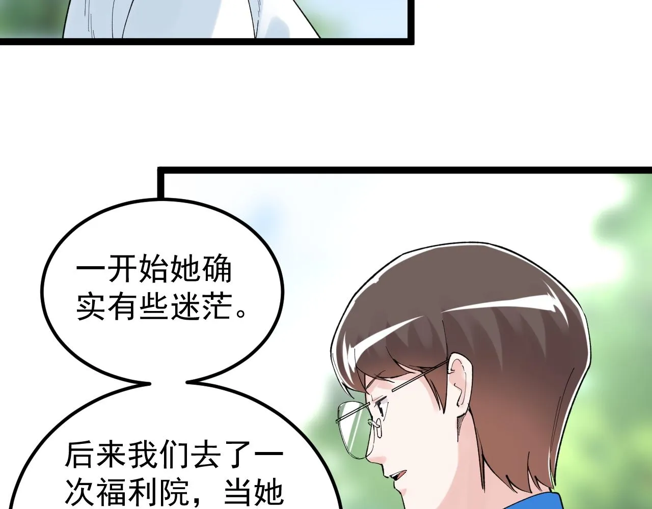 第149话 小小的嫉妒 第48页