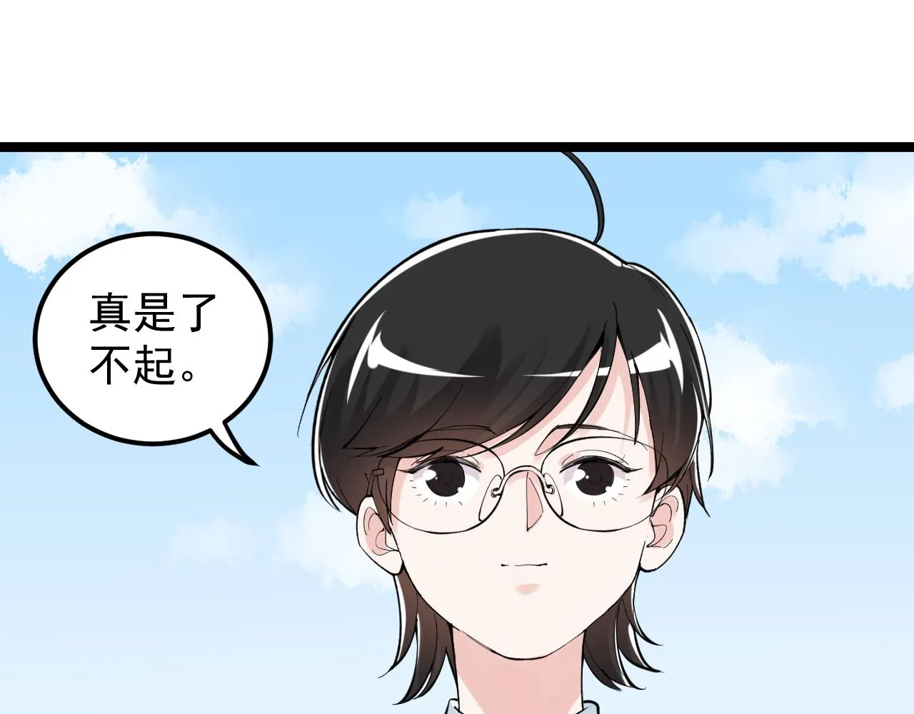第149话 小小的嫉妒 第50页