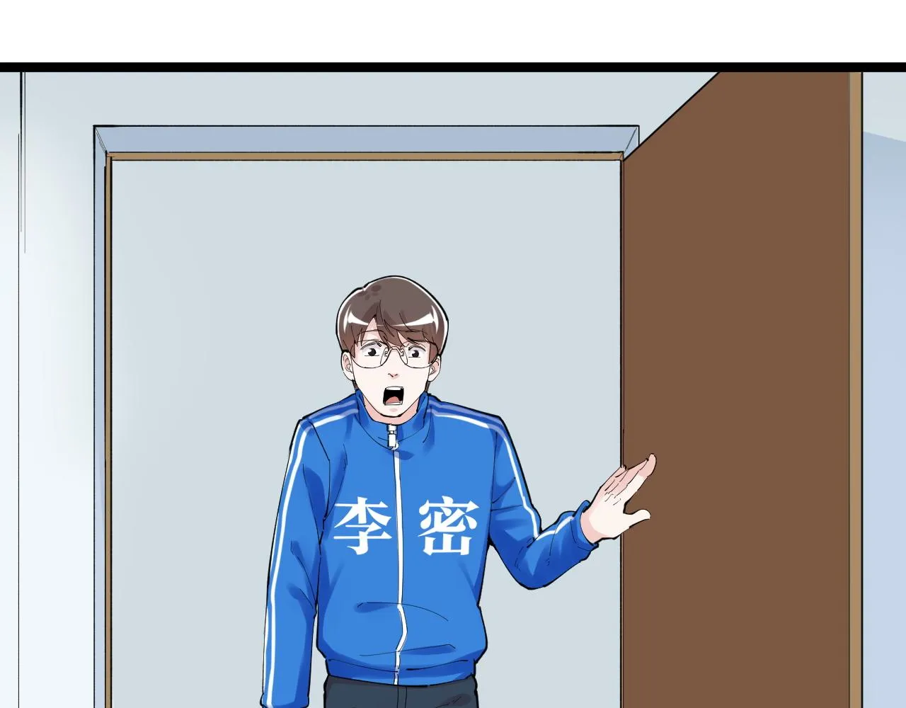 第149话 小小的嫉妒 第83页