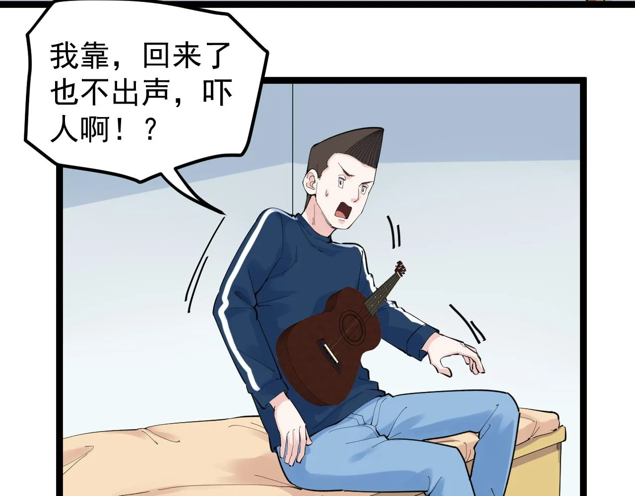 第149话 小小的嫉妒 第85页
