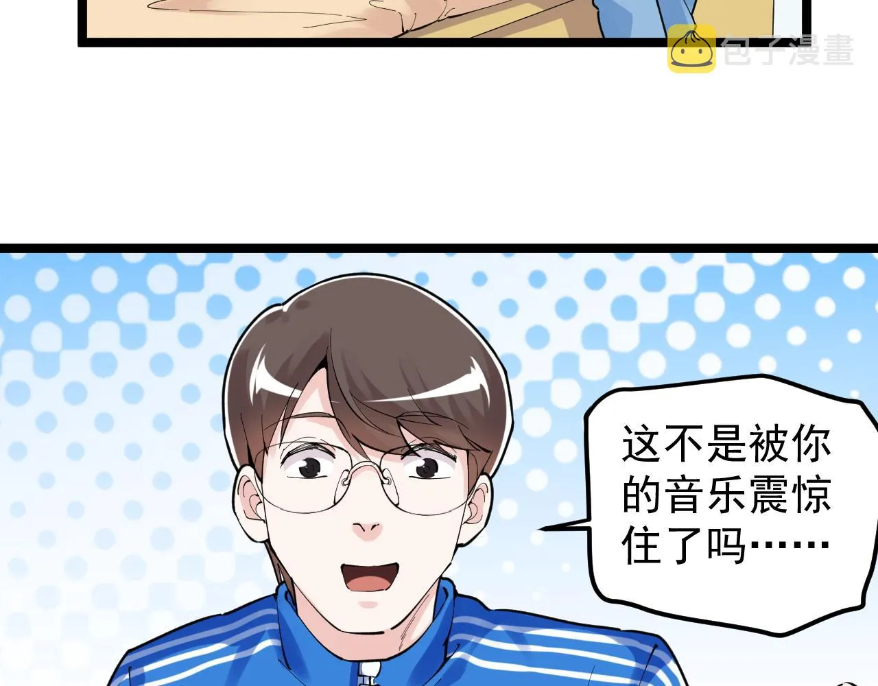第149话 小小的嫉妒 第86页
