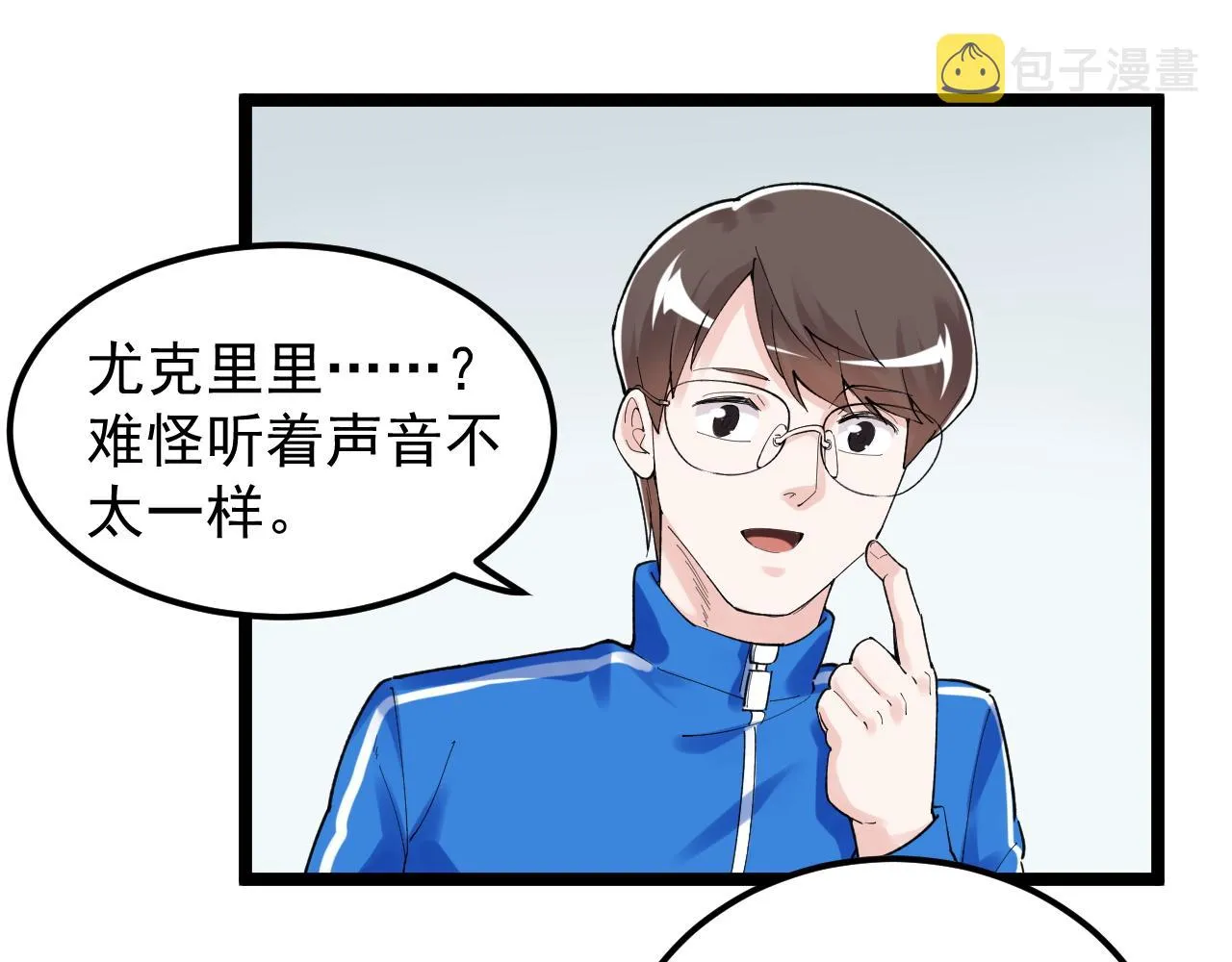 第149话 小小的嫉妒 第89页