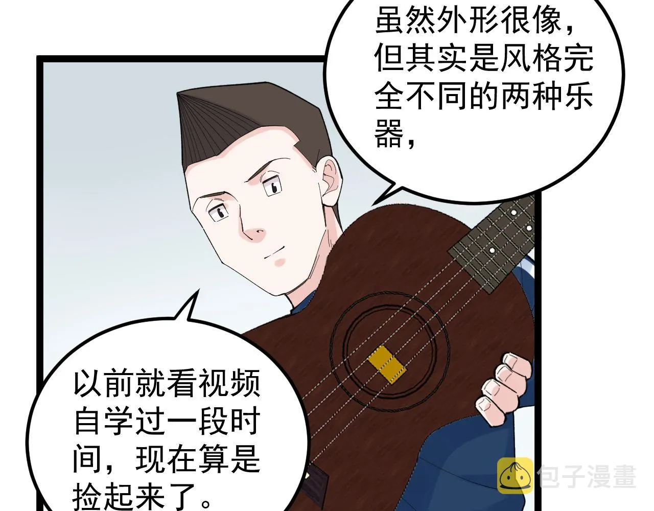 第149话 小小的嫉妒 第90页