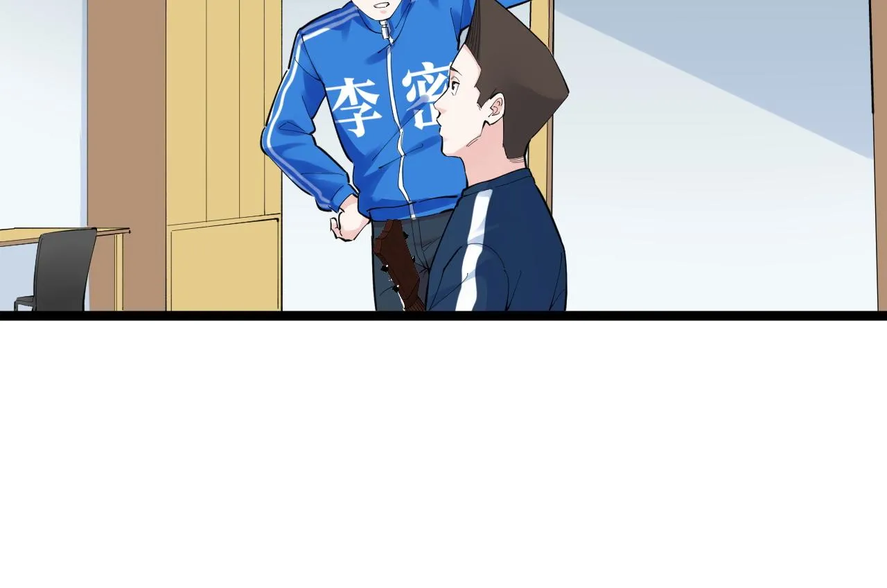 第149话 小小的嫉妒 第92页