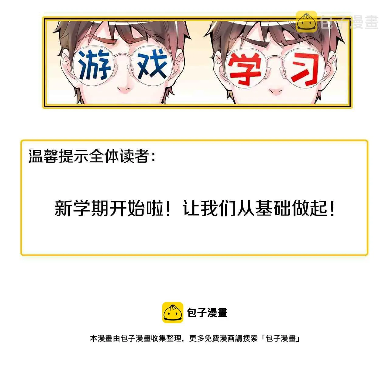 第149话 小小的嫉妒 第101页