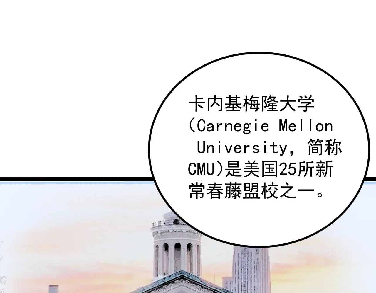 第147话 吴斌的快递 第5页