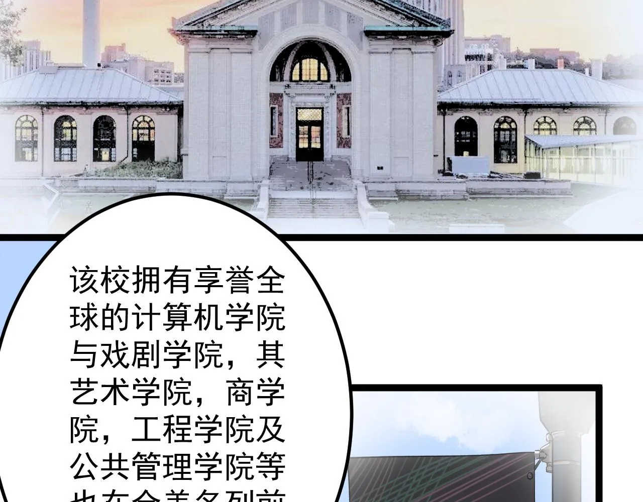 第147话 吴斌的快递 第6页