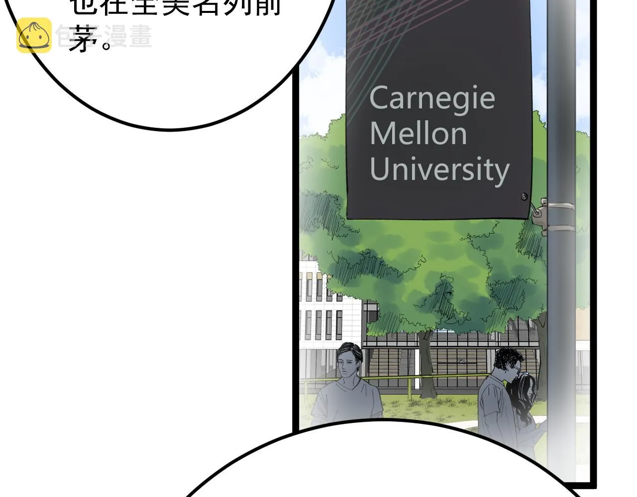 第147话 吴斌的快递 第7页