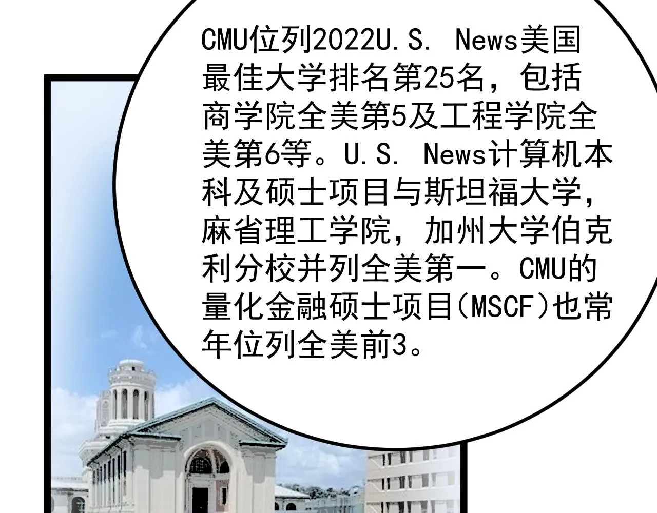 第147话 吴斌的快递 第8页