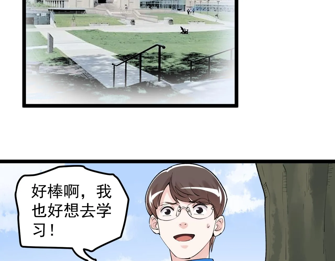 第147话 吴斌的快递 第9页