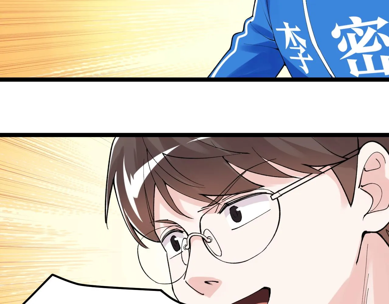 第147话 吴斌的快递 第13页