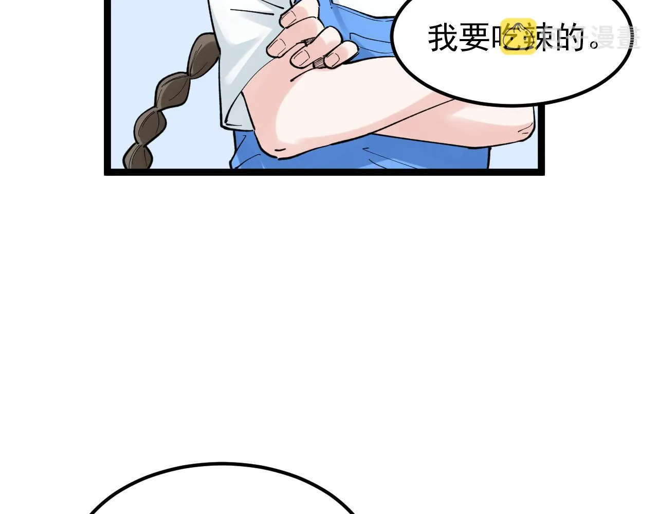 第147话 吴斌的快递 第18页