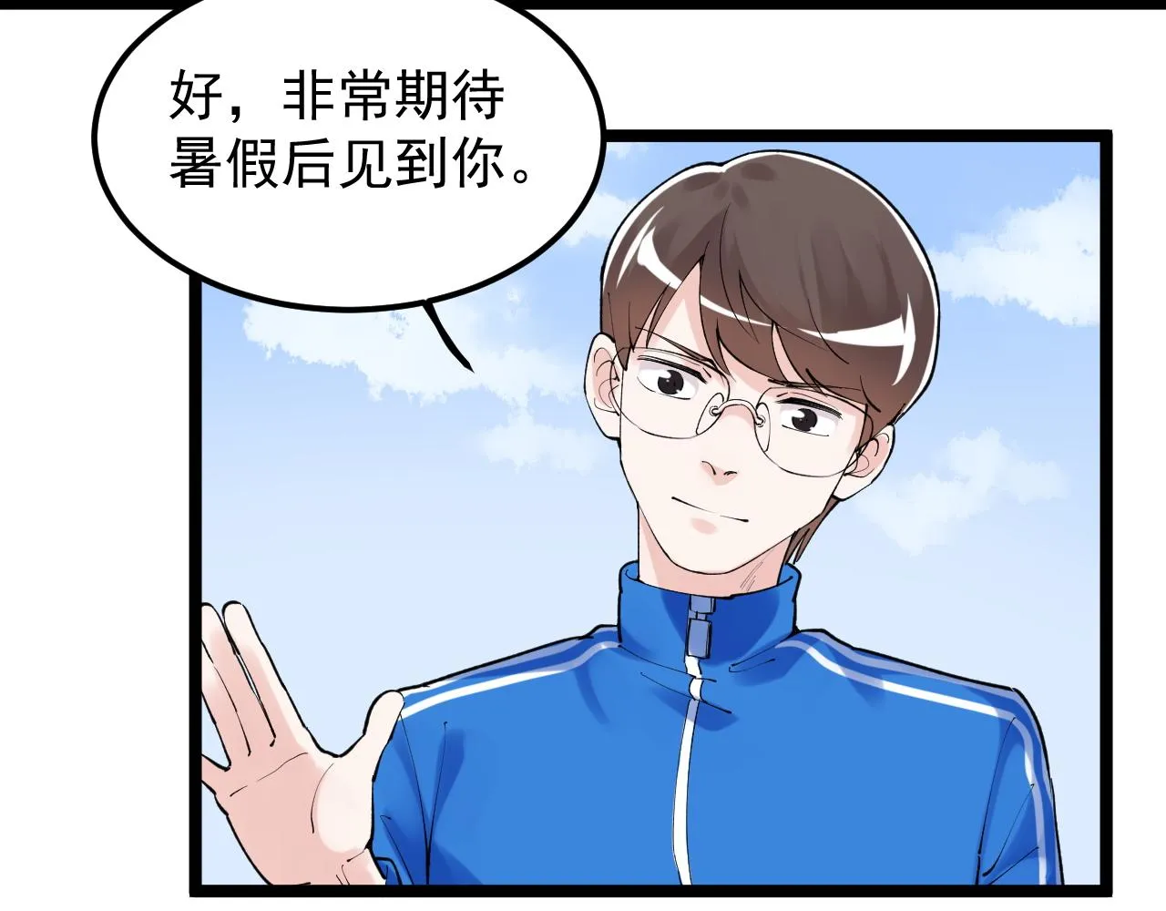 第147话 吴斌的快递 第22页