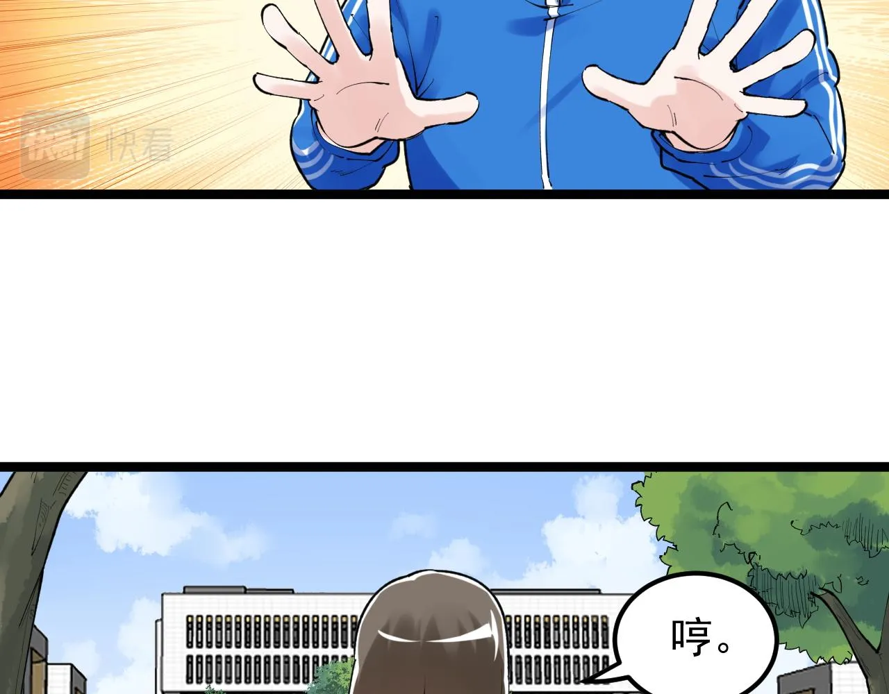 第147话 吴斌的快递 第26页