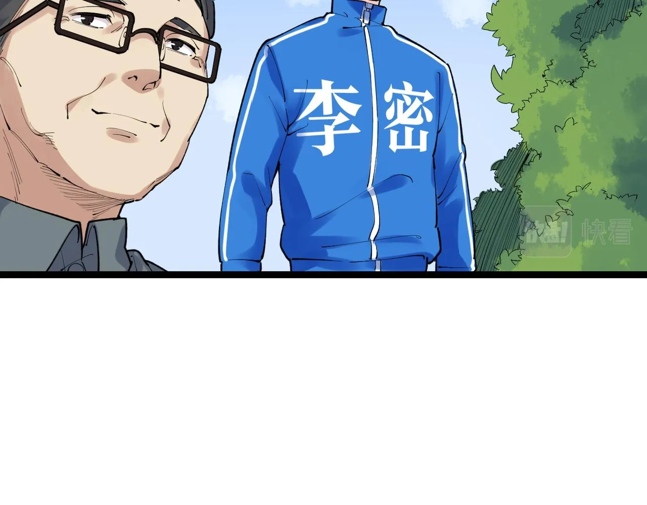 第147话 吴斌的快递 第34页